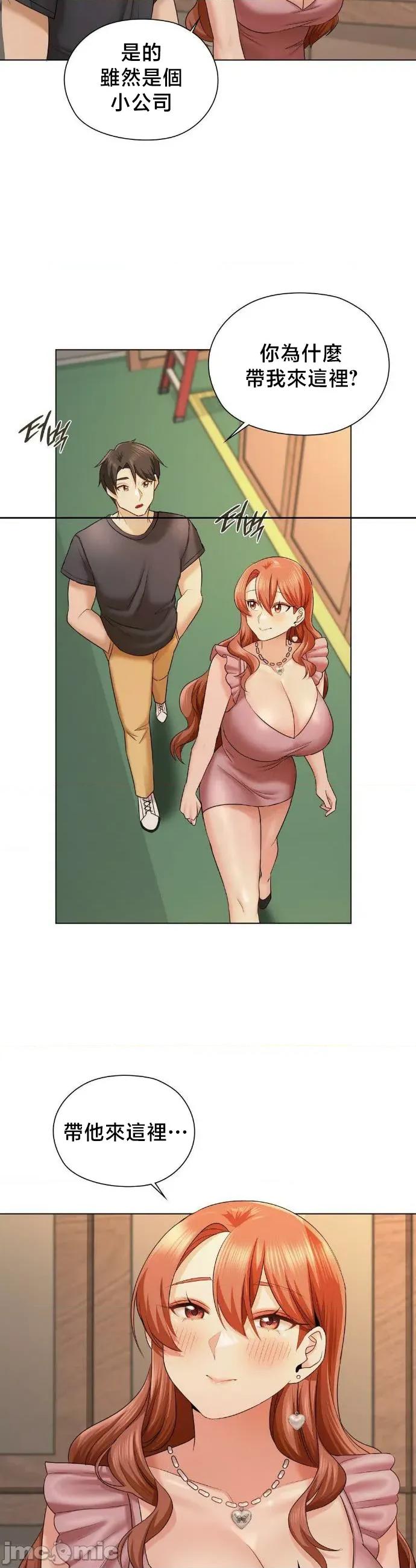 後宮企劃☆ 後宮企劃 11 第26页