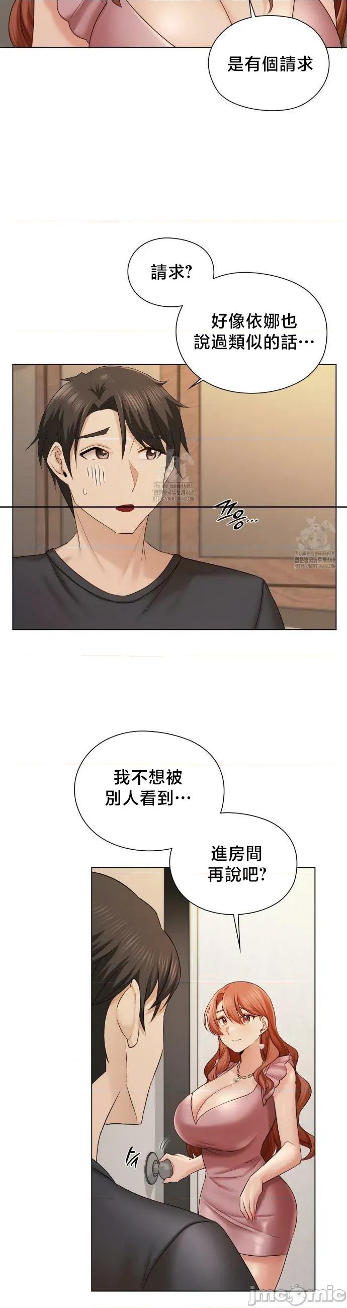 後宮企劃☆ 後宮企劃 11 第27页