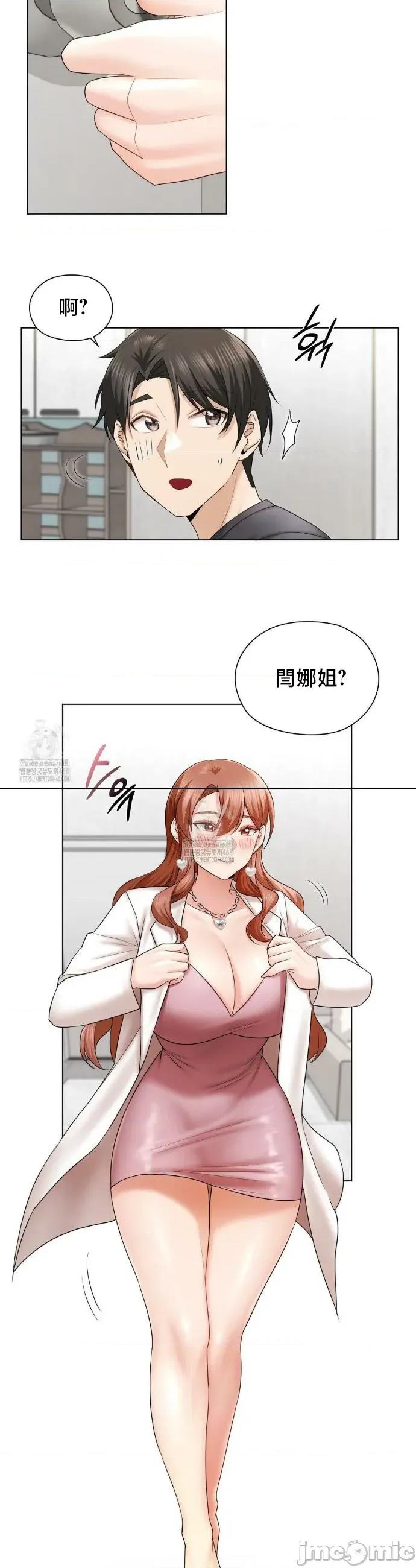 後宮企劃☆ 後宮企劃 11 第29页