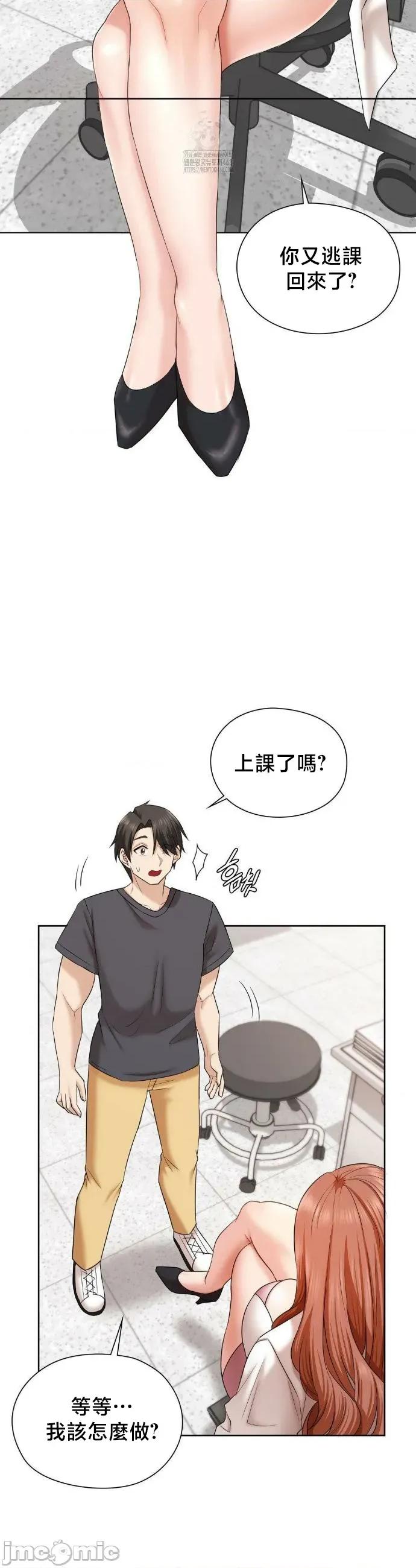 後宮企劃☆ 後宮企劃 12 第3页