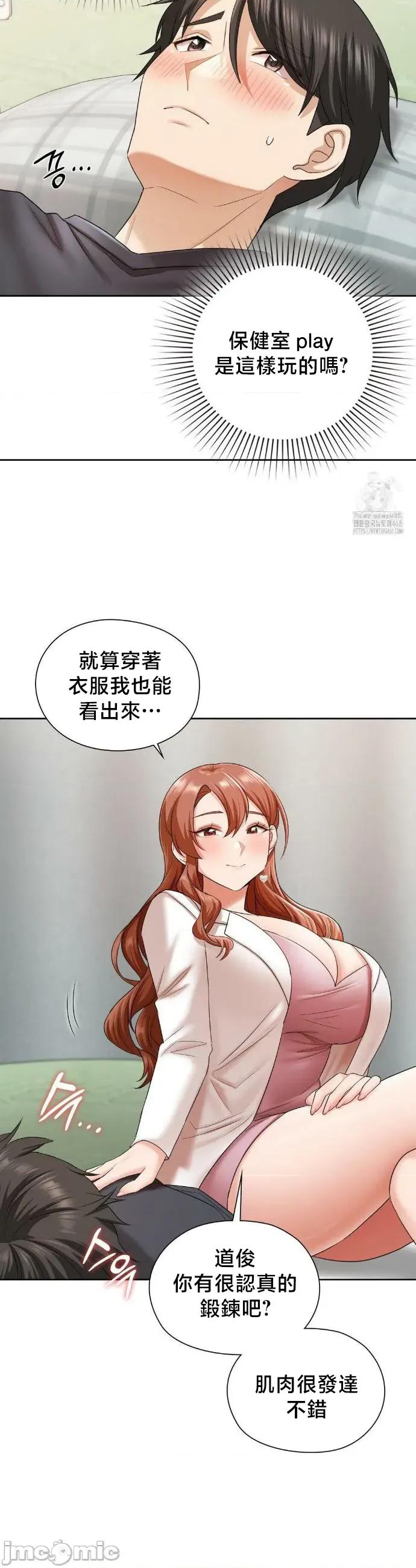 後宮企劃☆ 後宮企劃 12 第7页