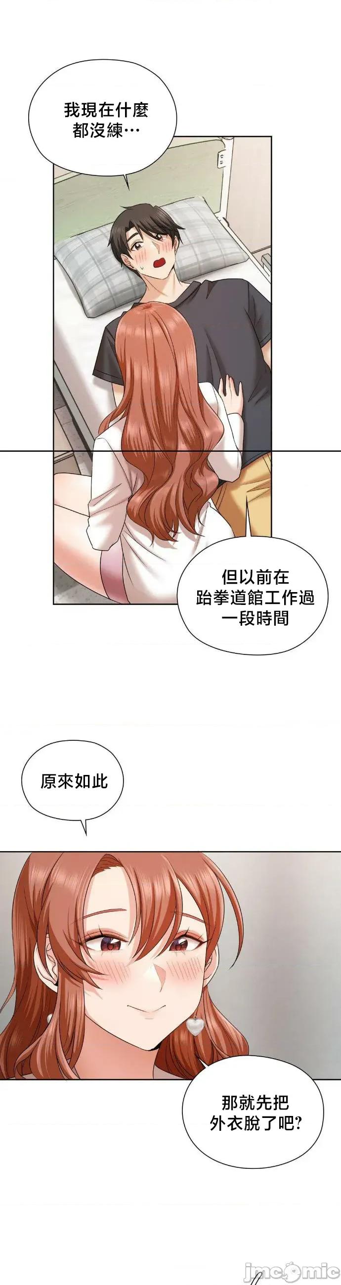 後宮企劃☆ 後宮企劃 12 第8页
