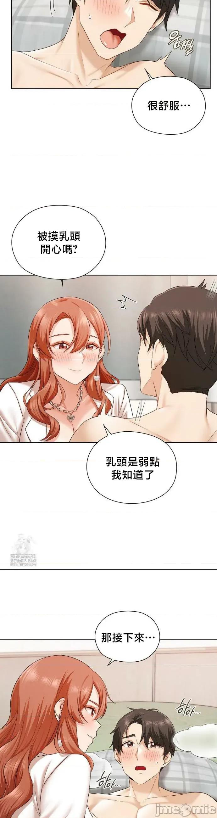 後宮企劃☆ 後宮企劃 12 第14页