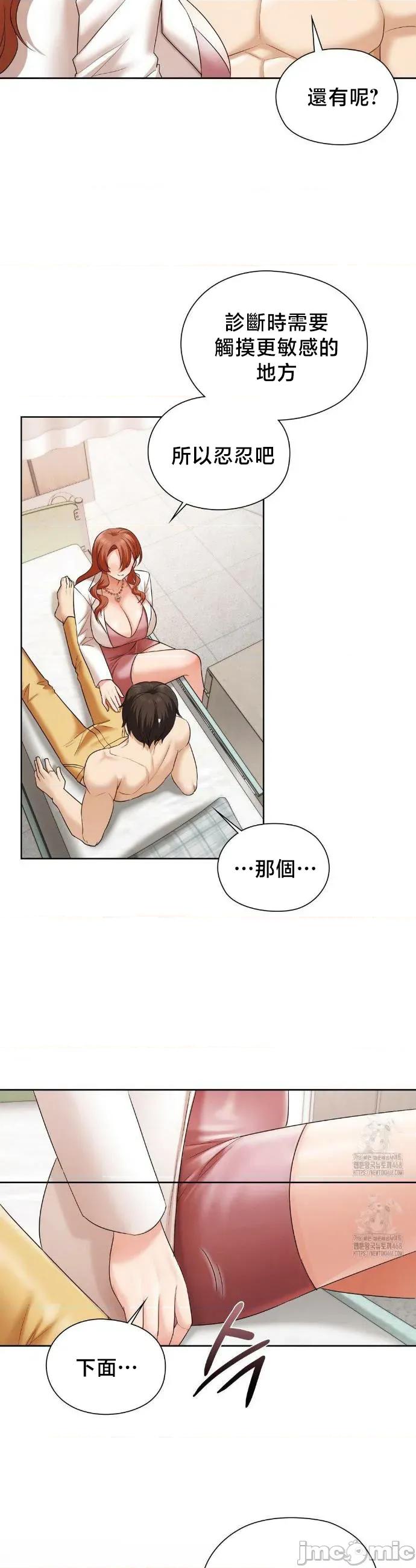 後宮企劃☆ 後宮企劃 12 第15页