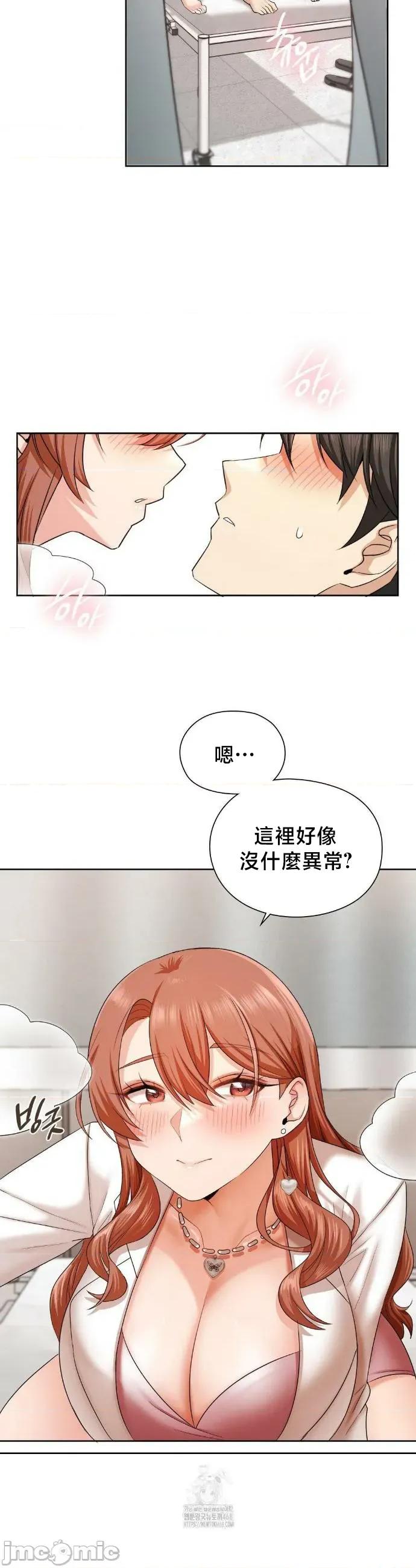 後宮企劃☆ 後宮企劃 12 第18页