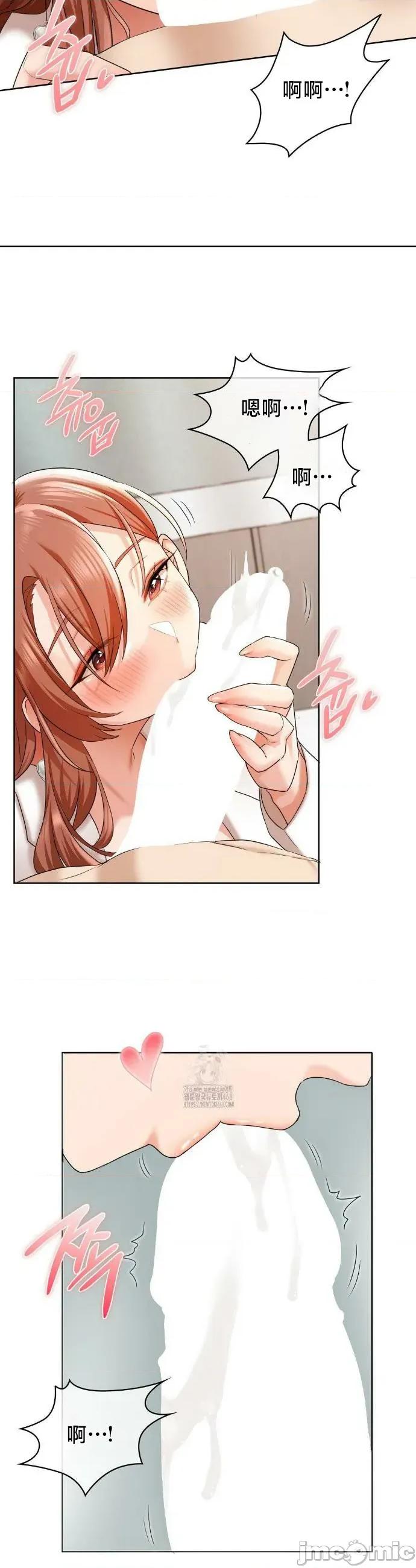 後宮企劃☆ 後宮企劃 12 第23页