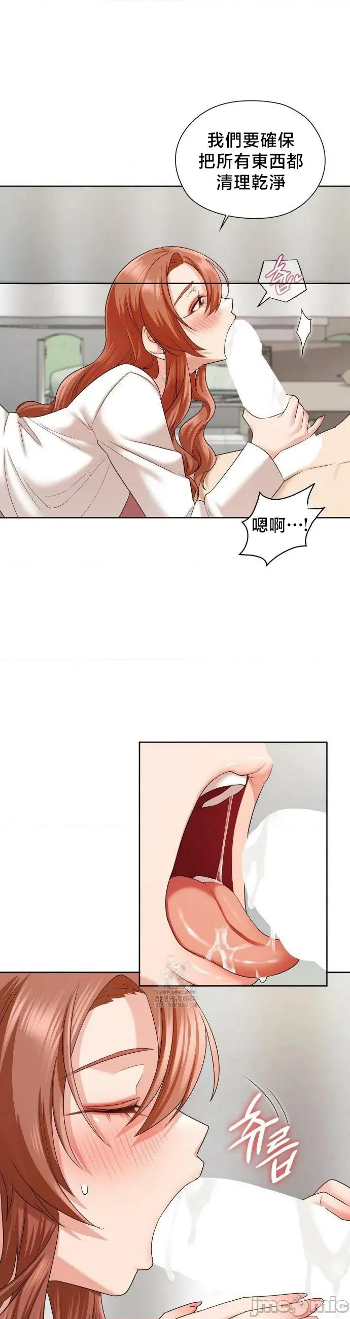 後宮企劃☆ 後宮企劃 12 第24页