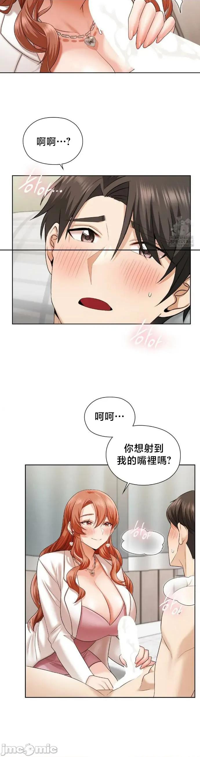 後宮企劃☆ 後宮企劃 12 第26页