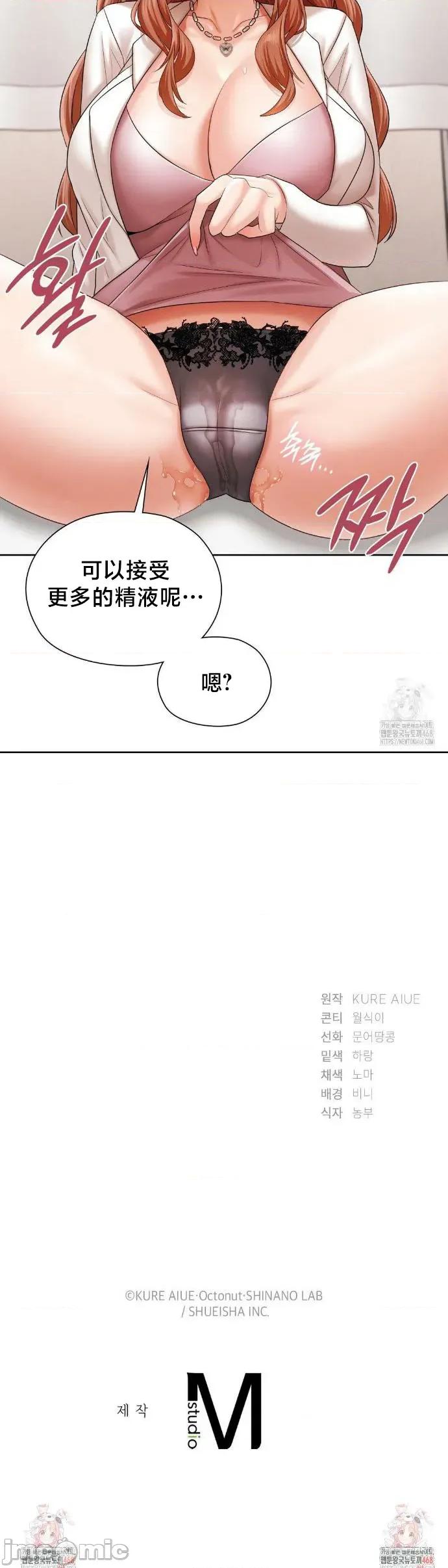 後宮企劃☆ 後宮企劃 12 第28页