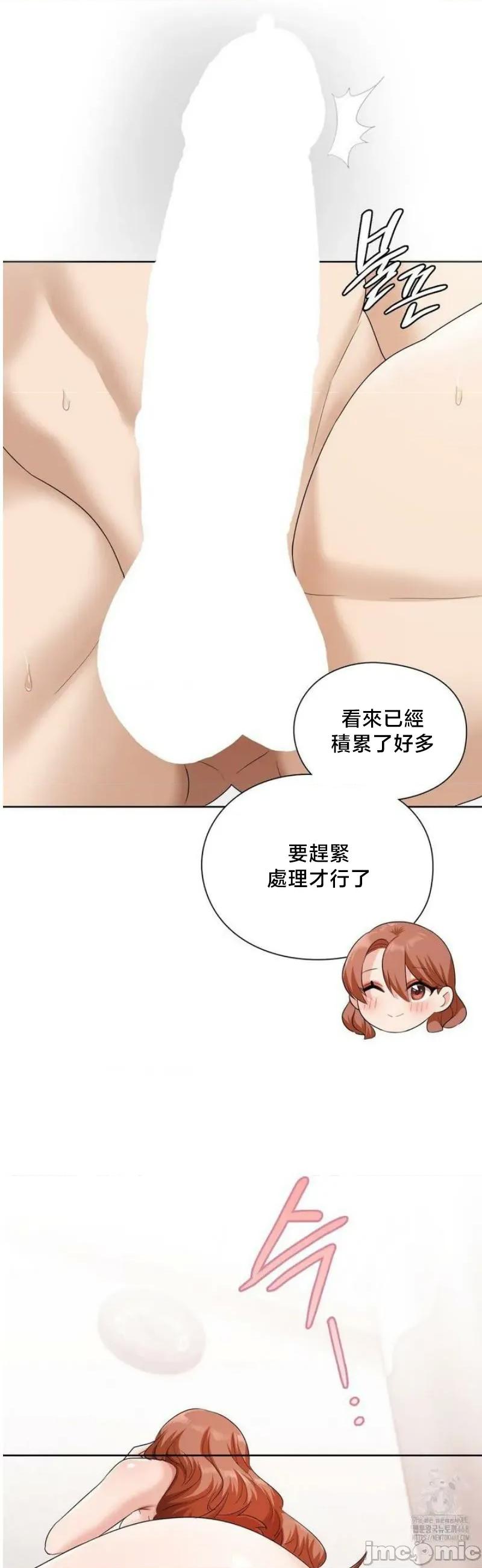 後宮企劃☆ 後宮企劃13 第6页