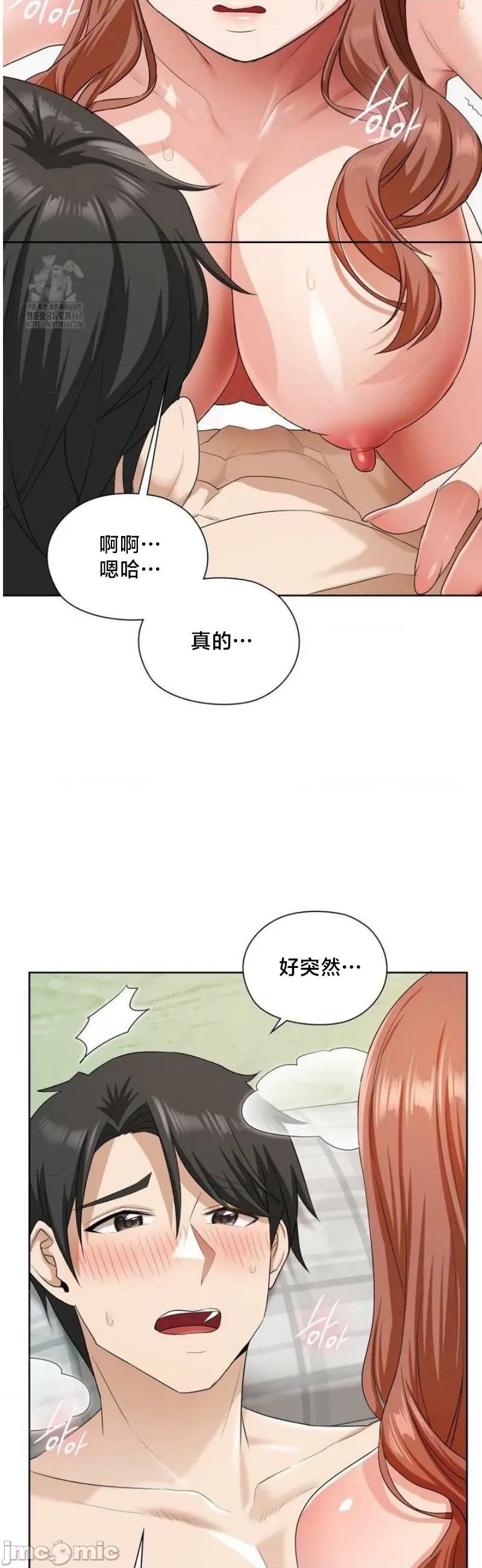 後宮企劃☆ 後宮企劃13 第8页