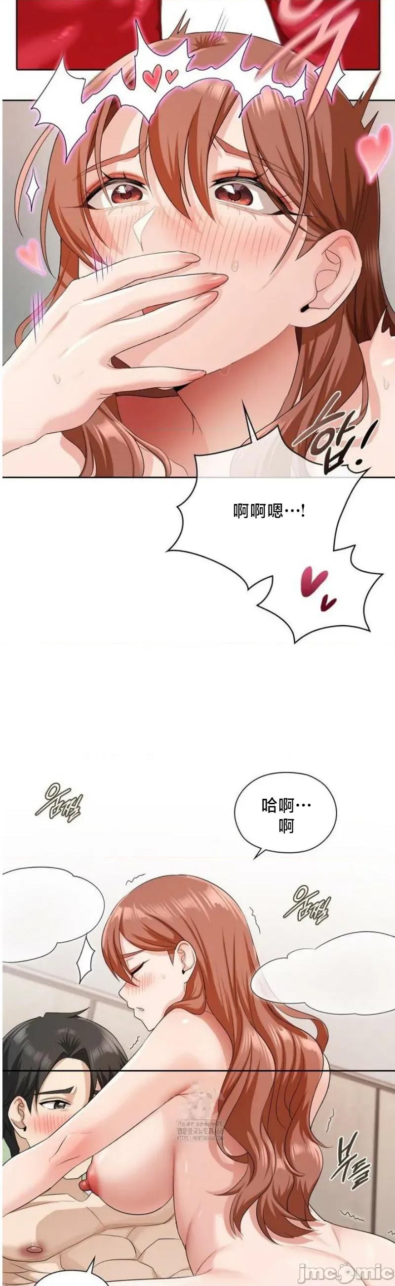 後宮企劃☆ 後宮企劃13 第11页