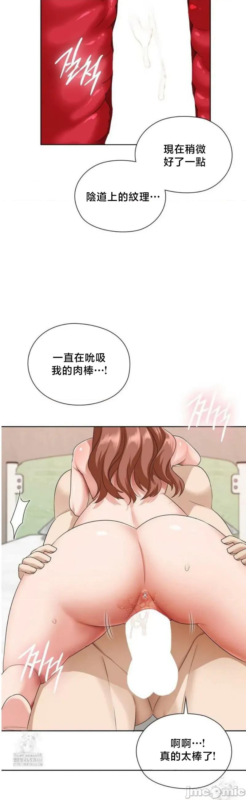 後宮企劃☆ 後宮企劃13 第17页