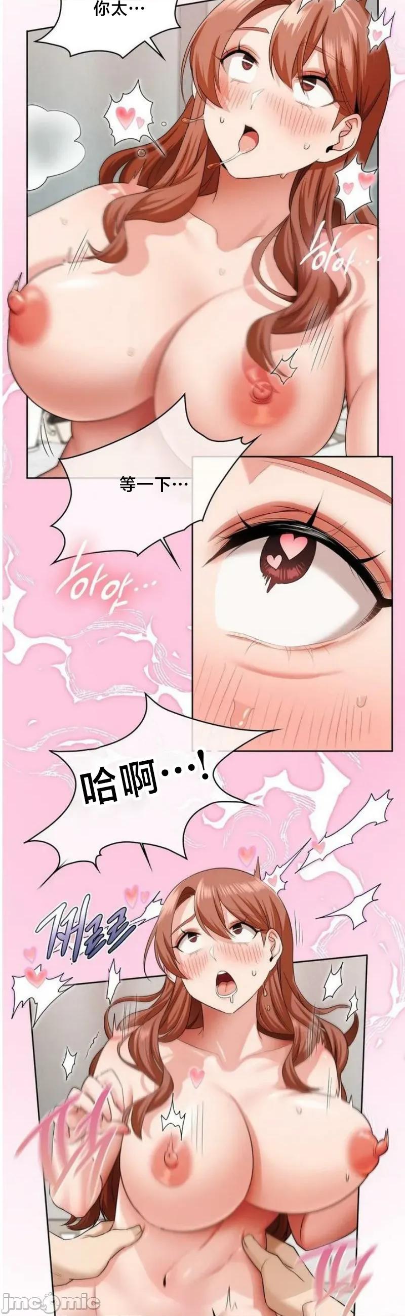 後宮企劃☆ 後宮企劃13 第23页