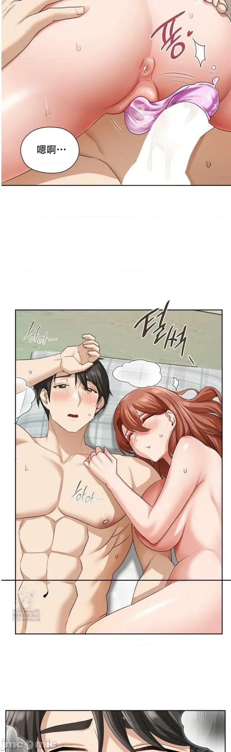 後宮企劃☆ 後宮企劃13 第27页