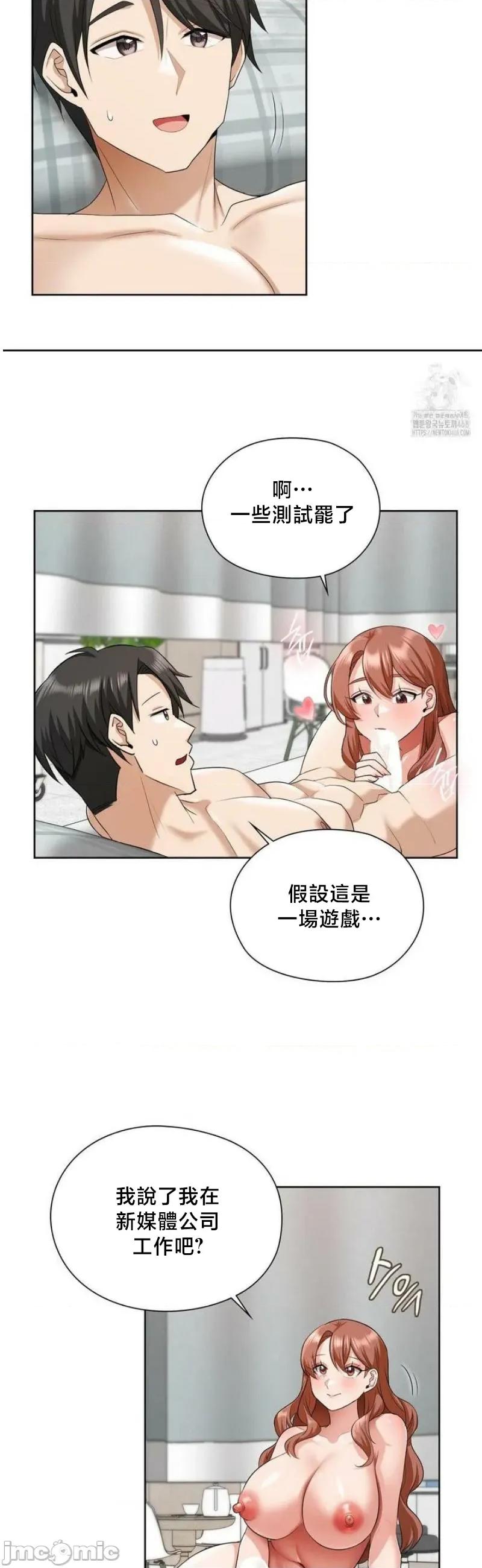 後宮企劃☆ 後宮企劃13 第30页
