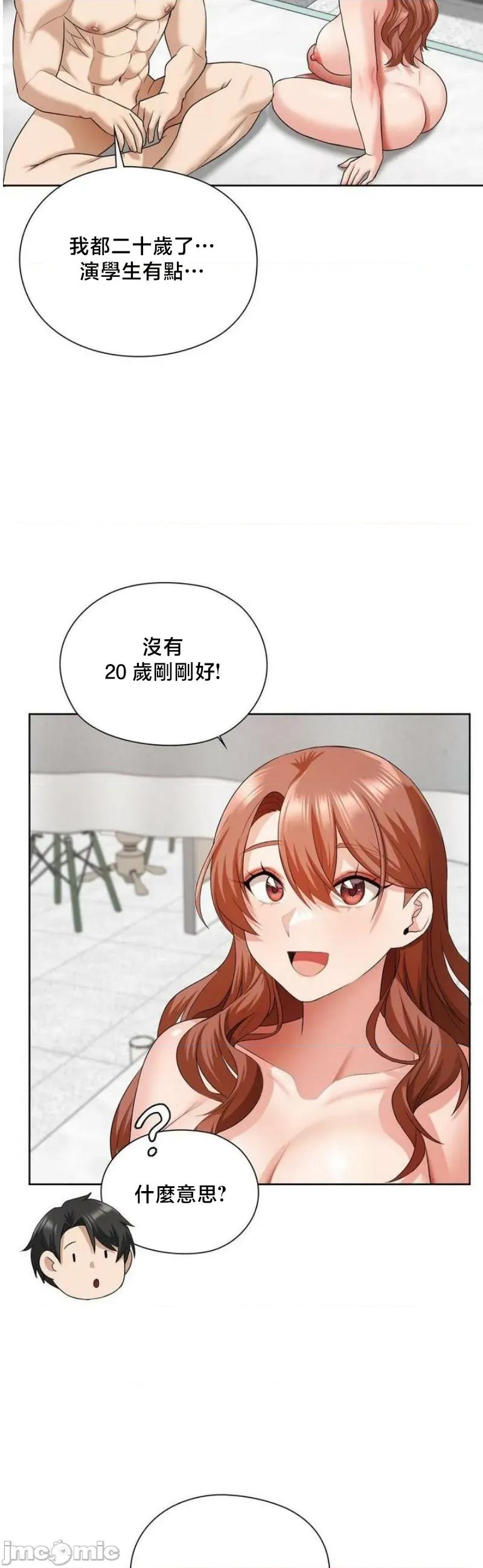 後宮企劃☆ 後宮企劃13 第34页