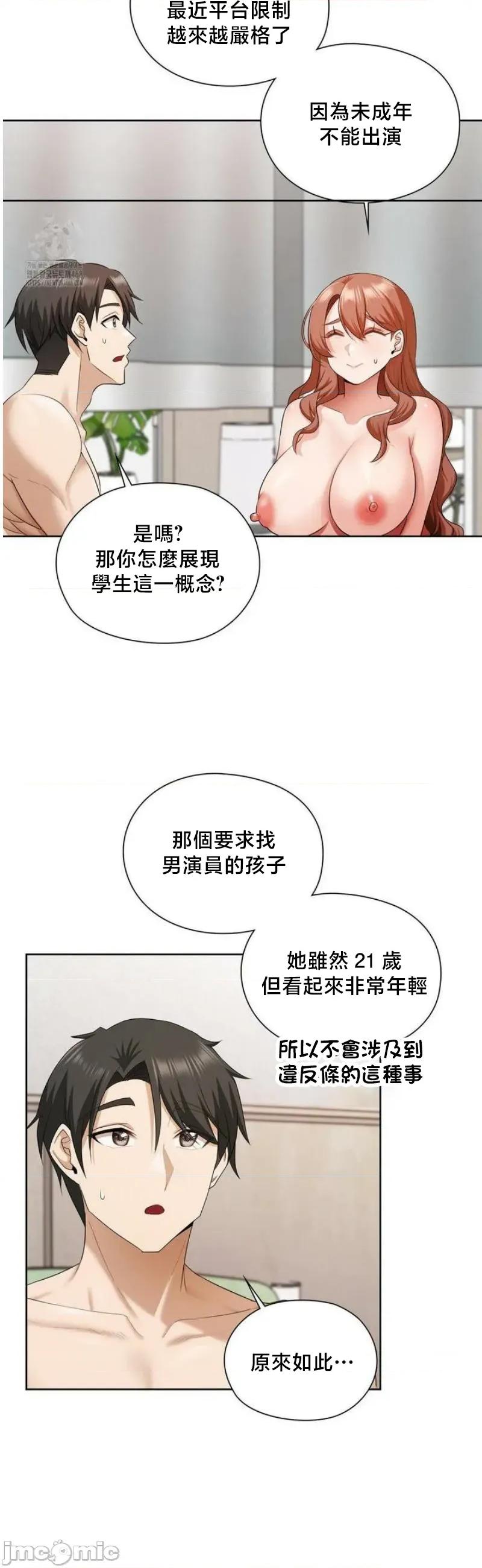 後宮企劃☆ 後宮企劃13 第35页