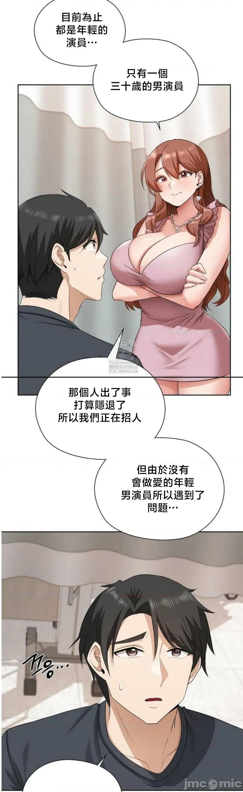 後宮企劃☆ 後宮企劃14 第4页