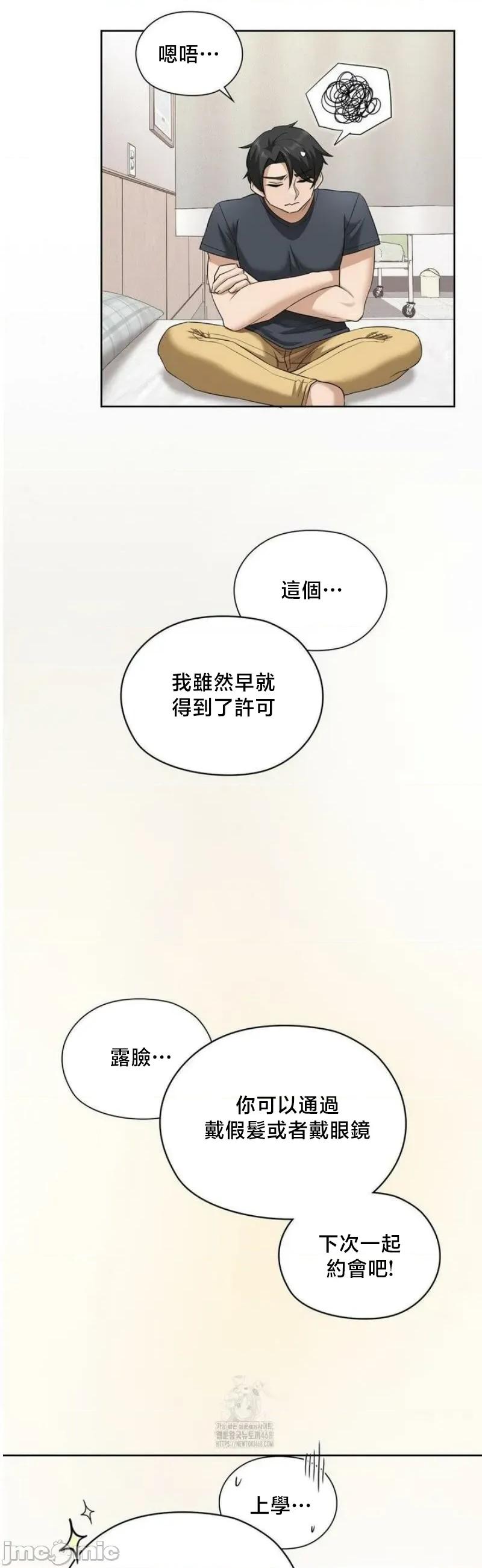 後宮企劃☆ 後宮企劃14 第6页