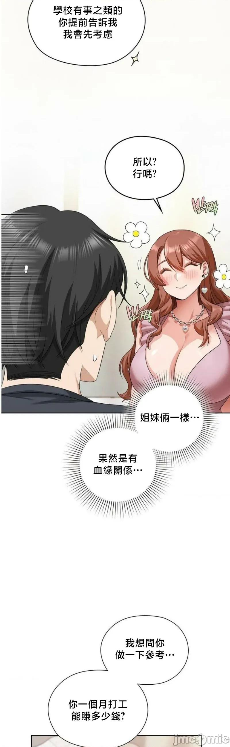 後宮企劃☆ 後宮企劃14 第7页