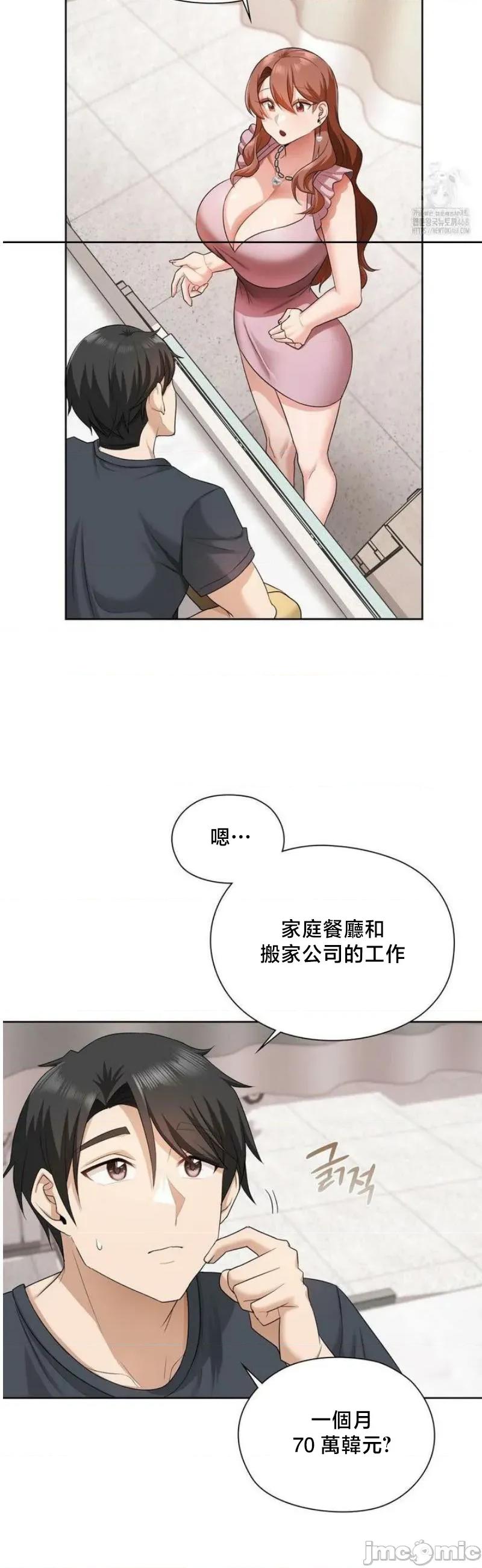 後宮企劃☆ 後宮企劃14 第8页