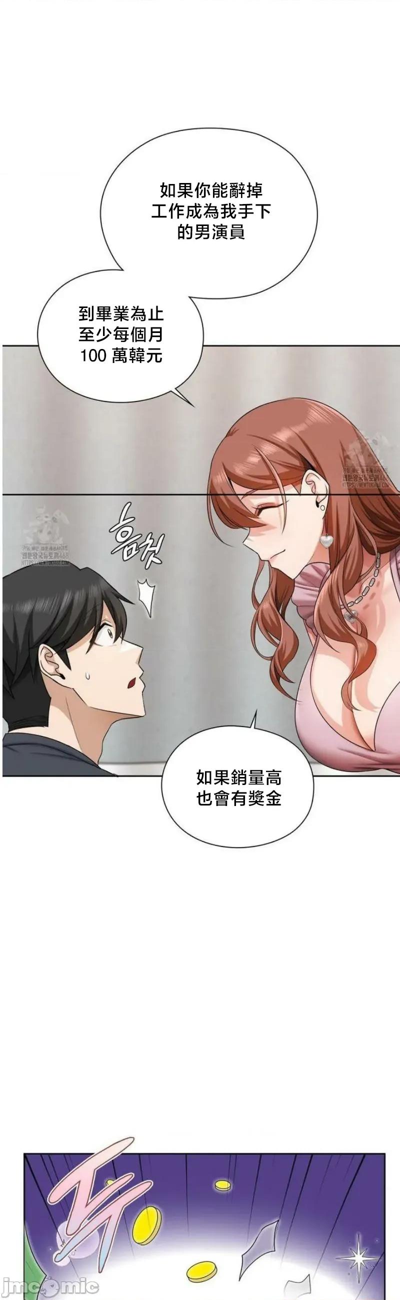 後宮企劃☆ 後宮企劃14 第9页