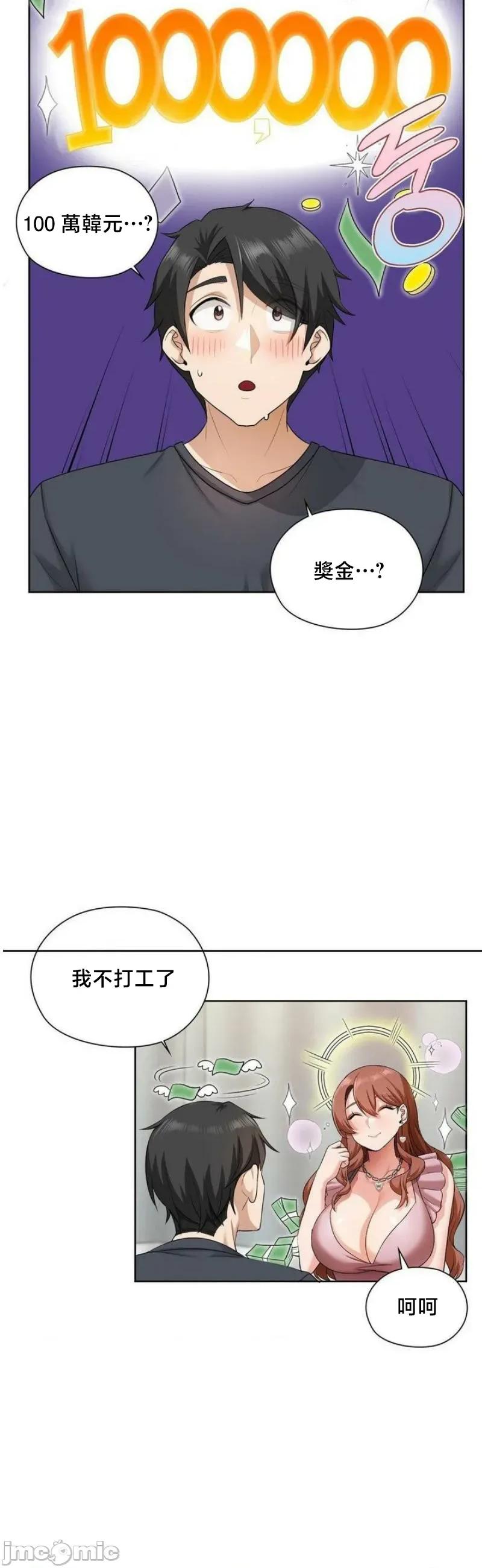 後宮企劃☆ 後宮企劃14 第10页