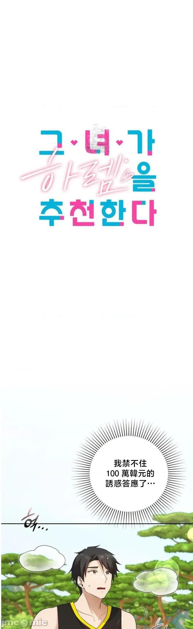 後宮企劃☆ 後宮企劃14 第11页
