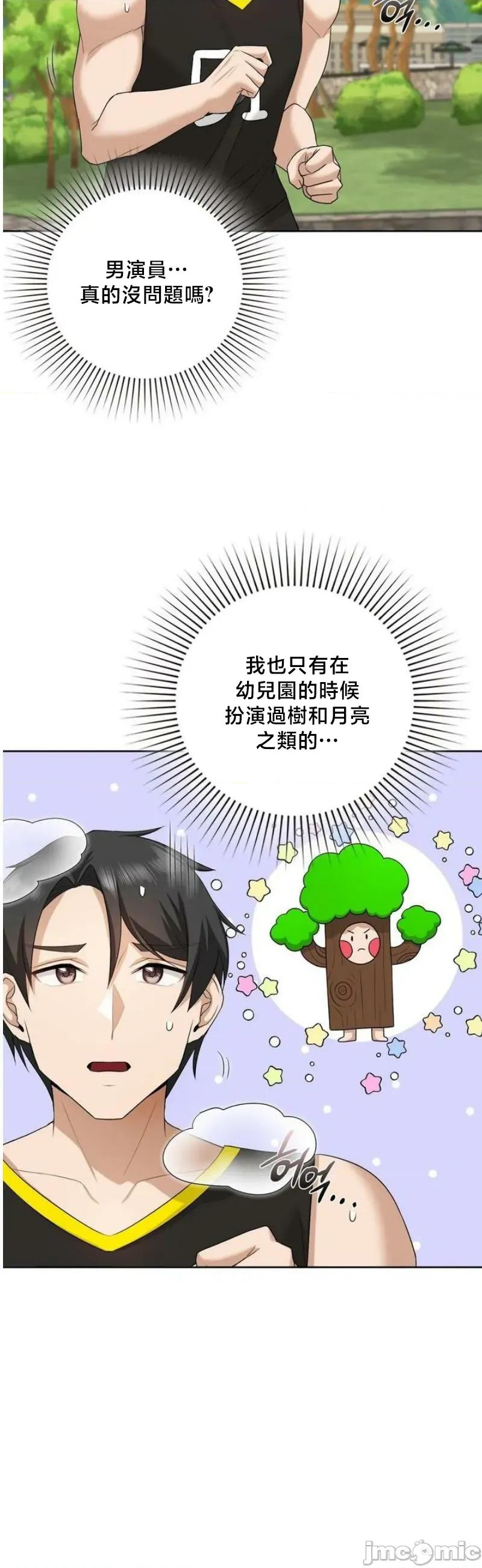 後宮企劃☆ 後宮企劃14 第12页