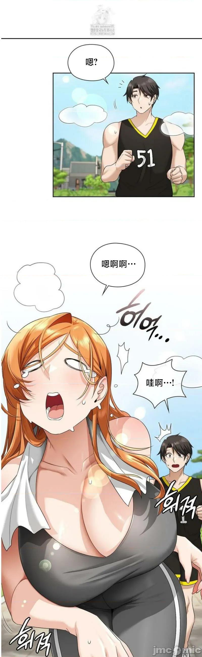 後宮企劃☆ 後宮企劃14 第13页