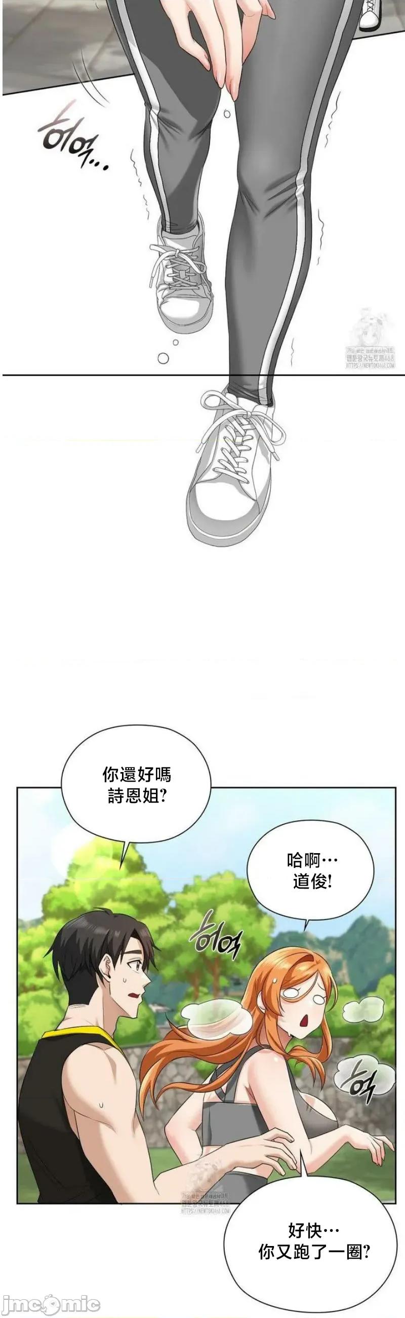 後宮企劃☆ 後宮企劃14 第14页