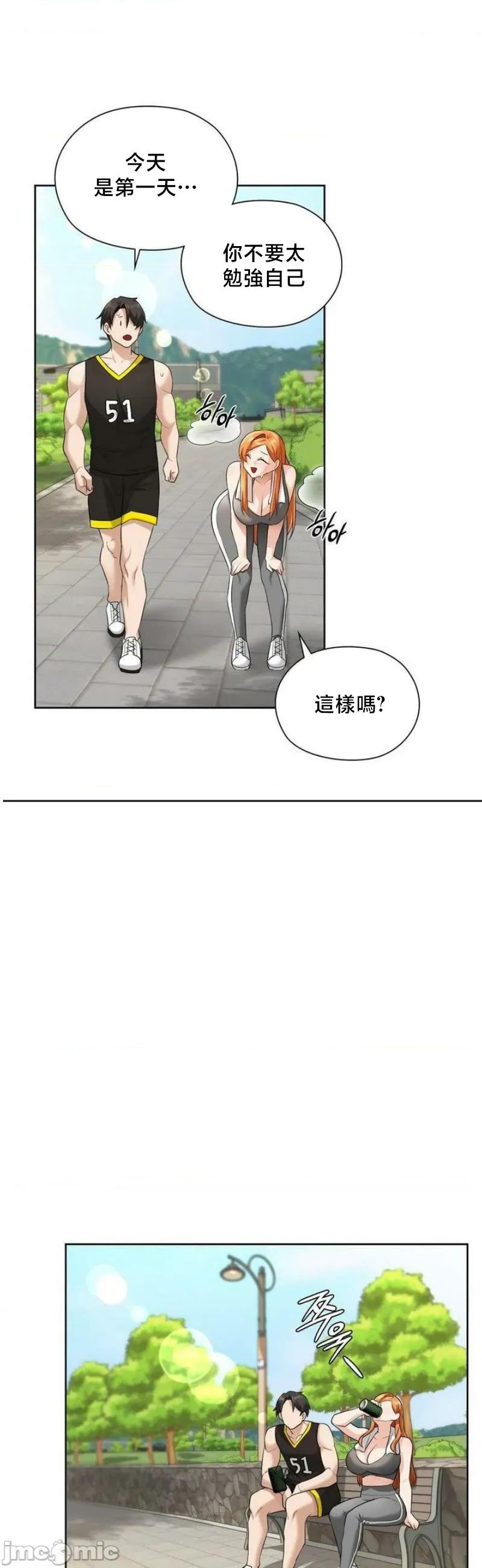 後宮企劃☆ 後宮企劃14 第15页