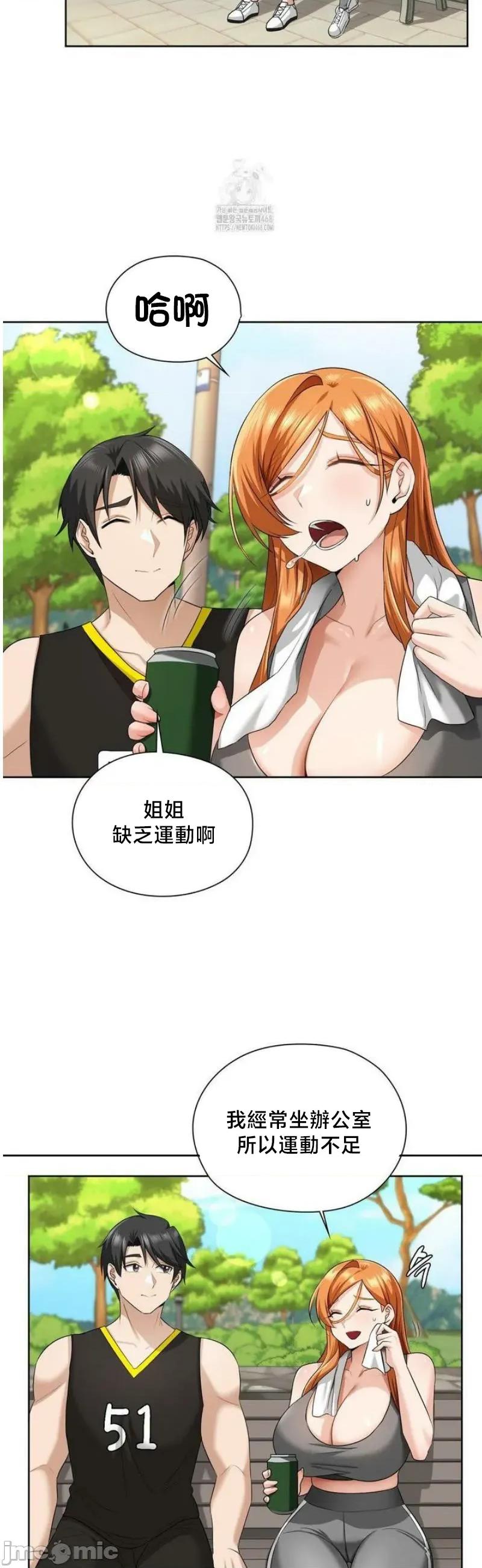 後宮企劃☆ 後宮企劃14 第16页