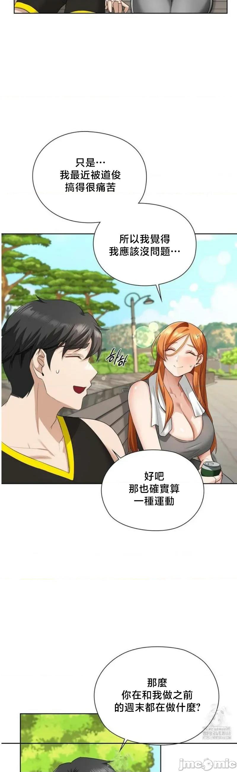 後宮企劃☆ 後宮企劃14 第17页