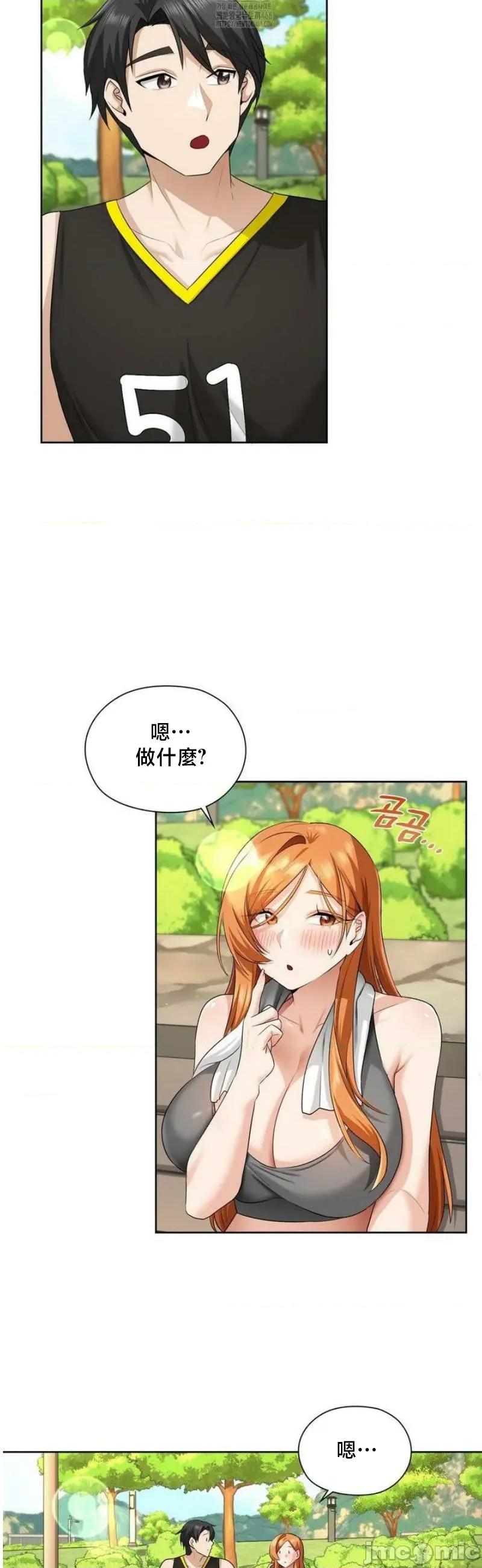 後宮企劃☆ 後宮企劃14 第18页