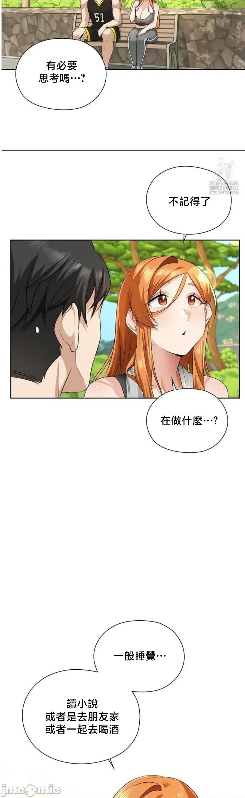 後宮企劃☆ 後宮企劃14 第19页