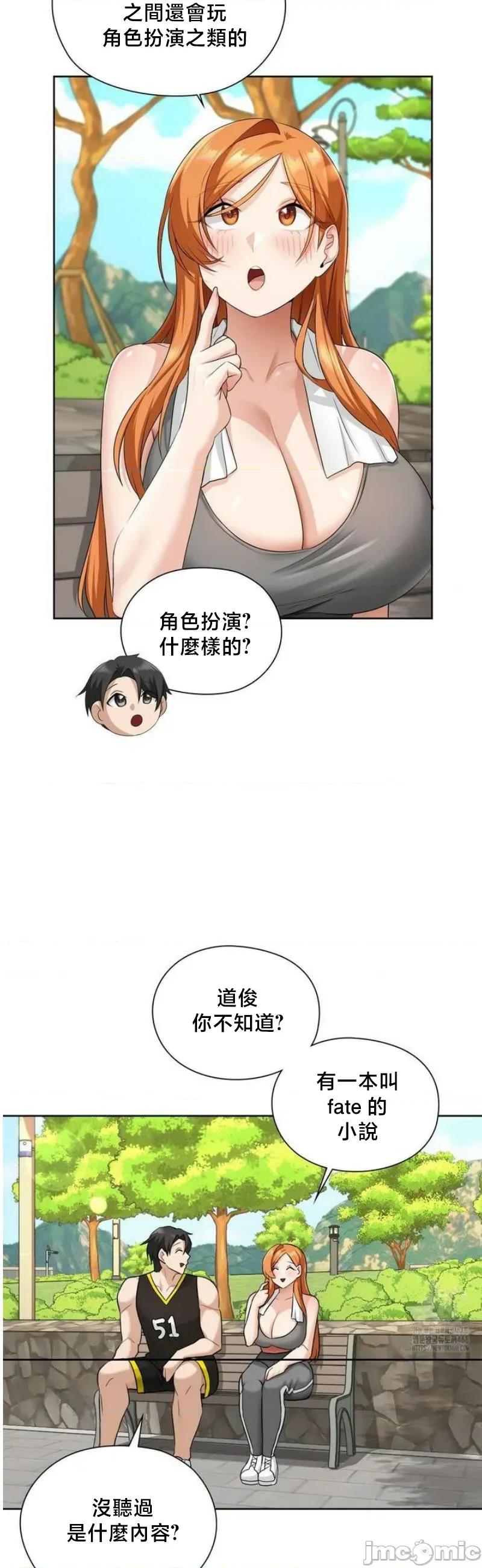 後宮企劃☆ 後宮企劃14 第22页