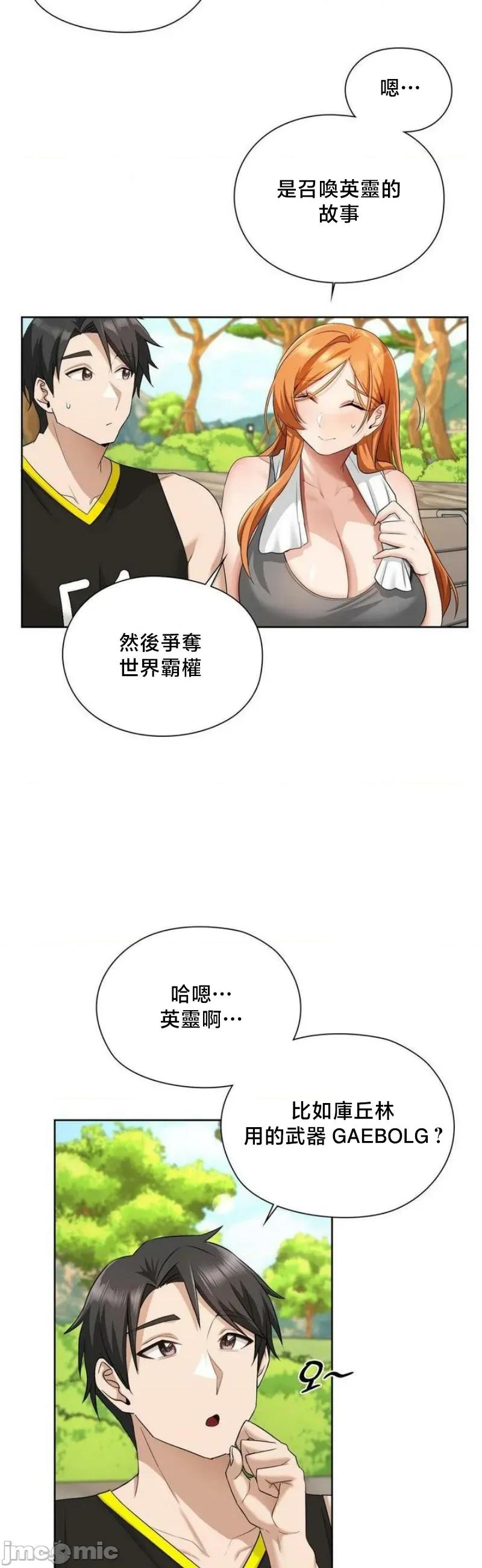 後宮企劃☆ 後宮企劃14 第23页