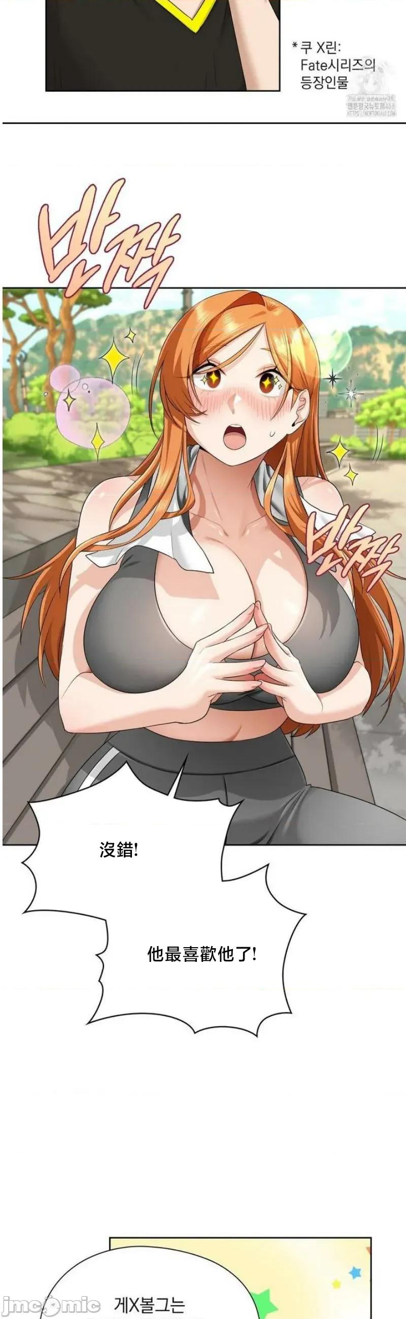 後宮企劃☆ 後宮企劃14 第24页