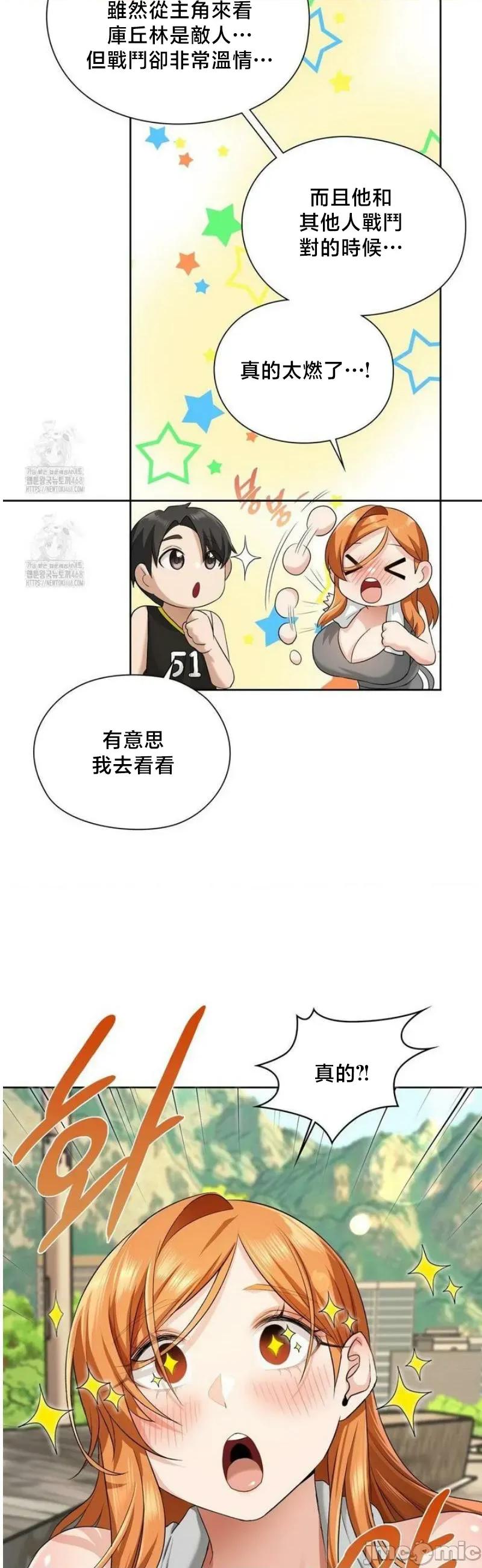 後宮企劃☆ 後宮企劃14 第25页