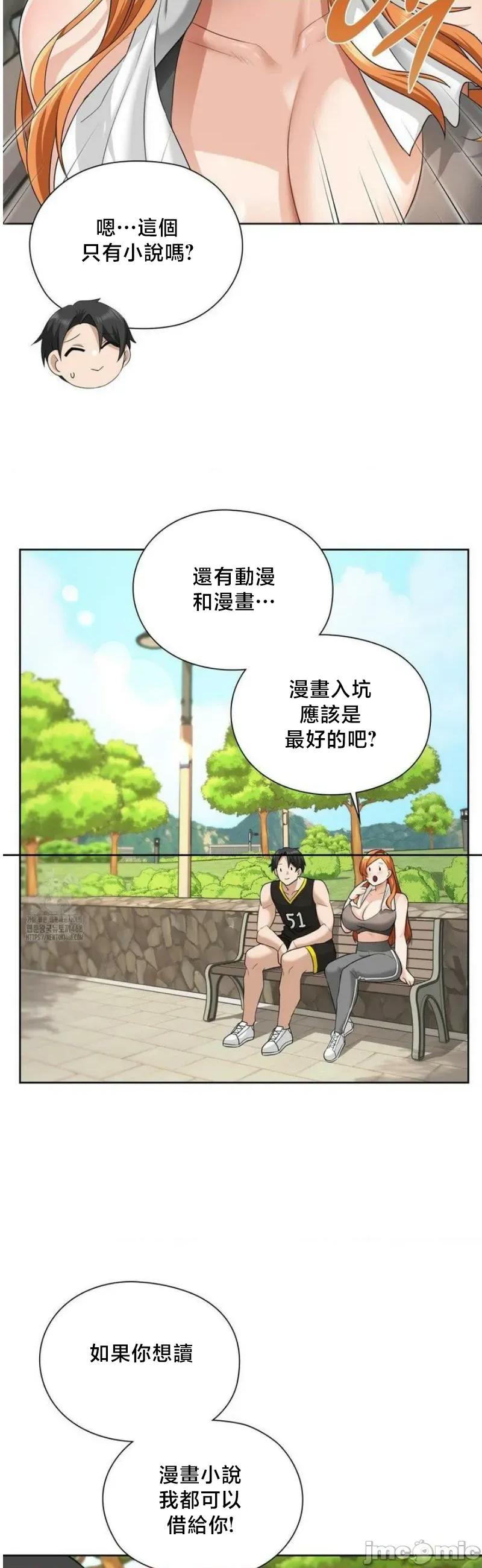 後宮企劃☆ 後宮企劃14 第26页