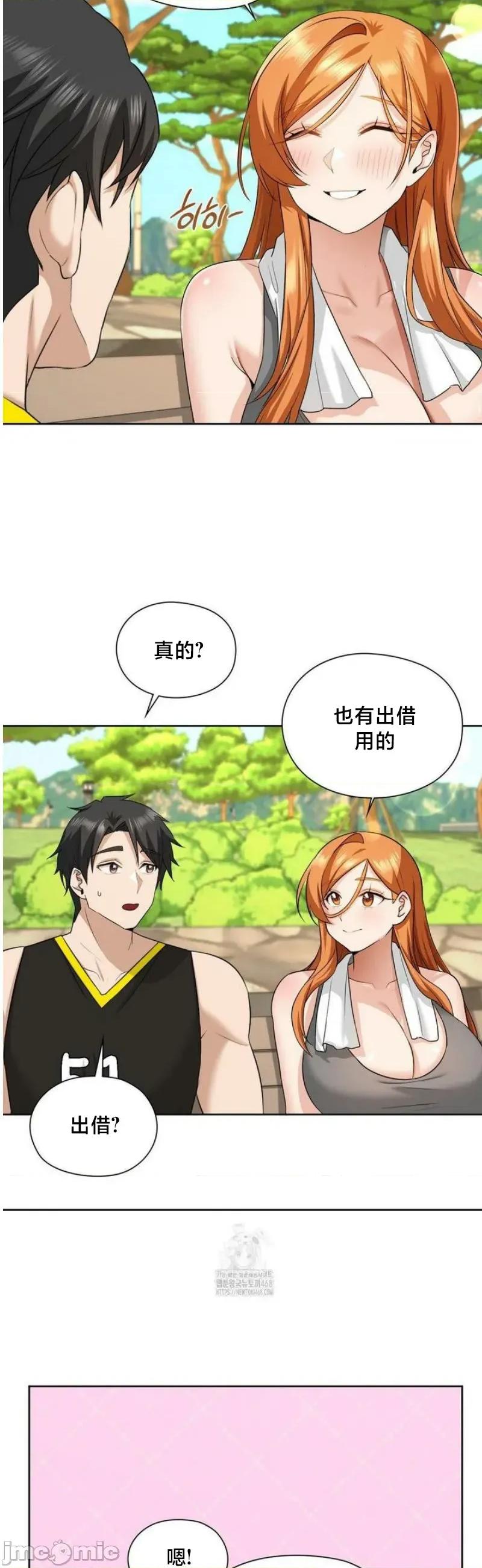 後宮企劃☆ 後宮企劃14 第27页