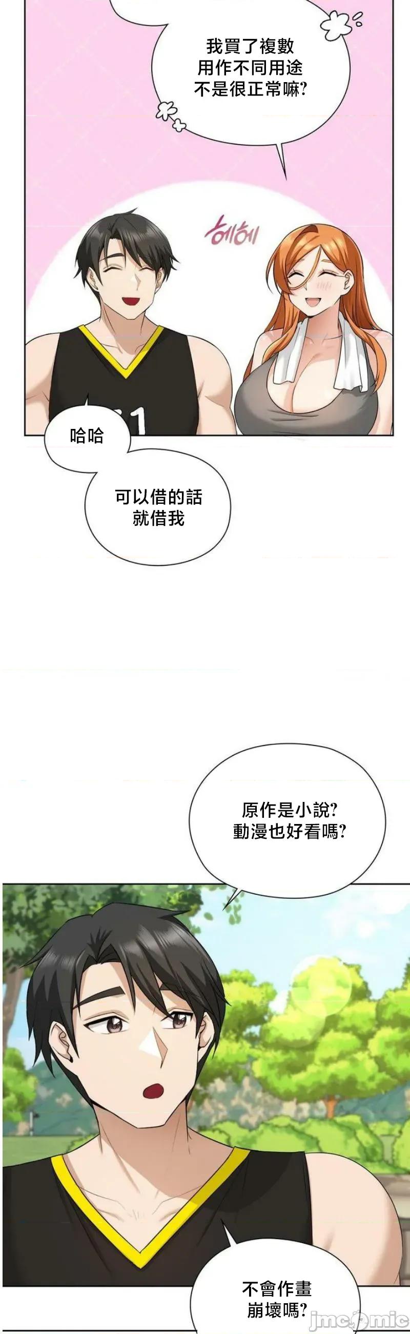 後宮企劃☆ 後宮企劃14 第28页