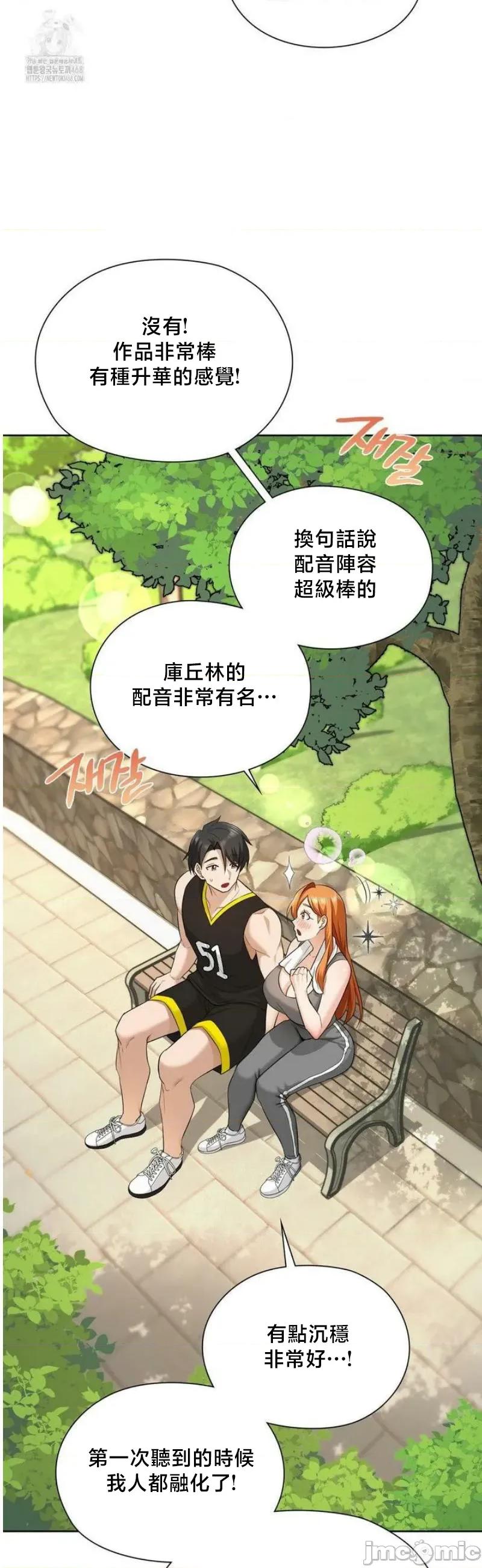 後宮企劃☆ 後宮企劃14 第29页