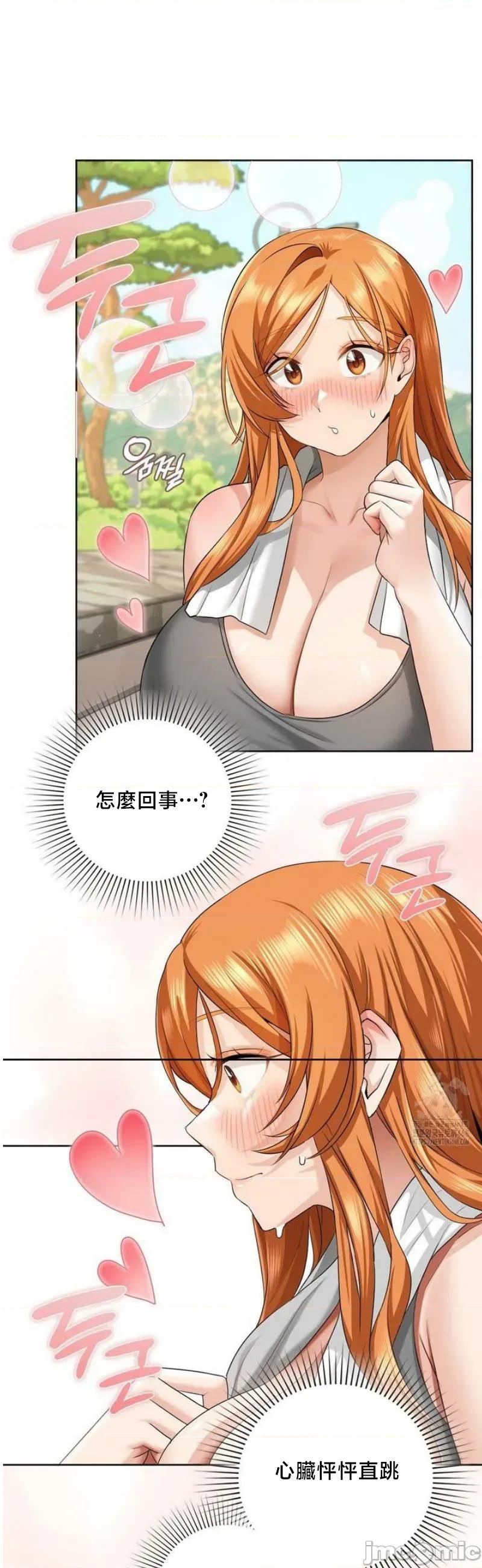 後宮企劃☆ 後宮企劃14 第32页