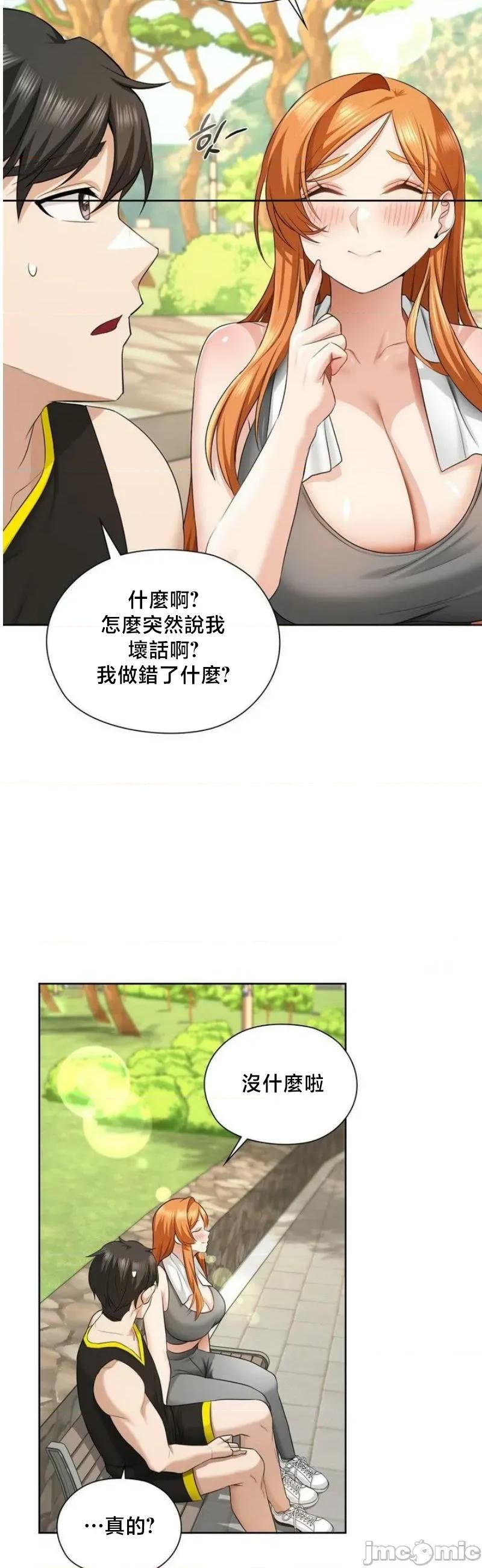 後宮企劃☆ 後宮企劃14 第35页