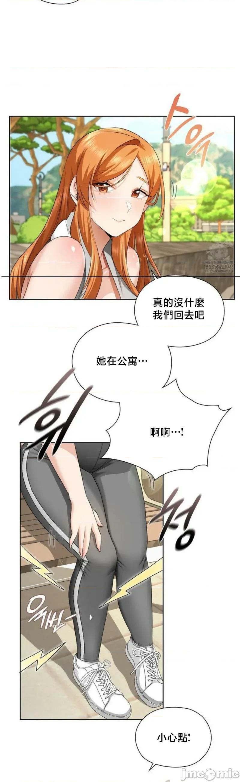 後宮企劃☆ 後宮企劃14 第36页