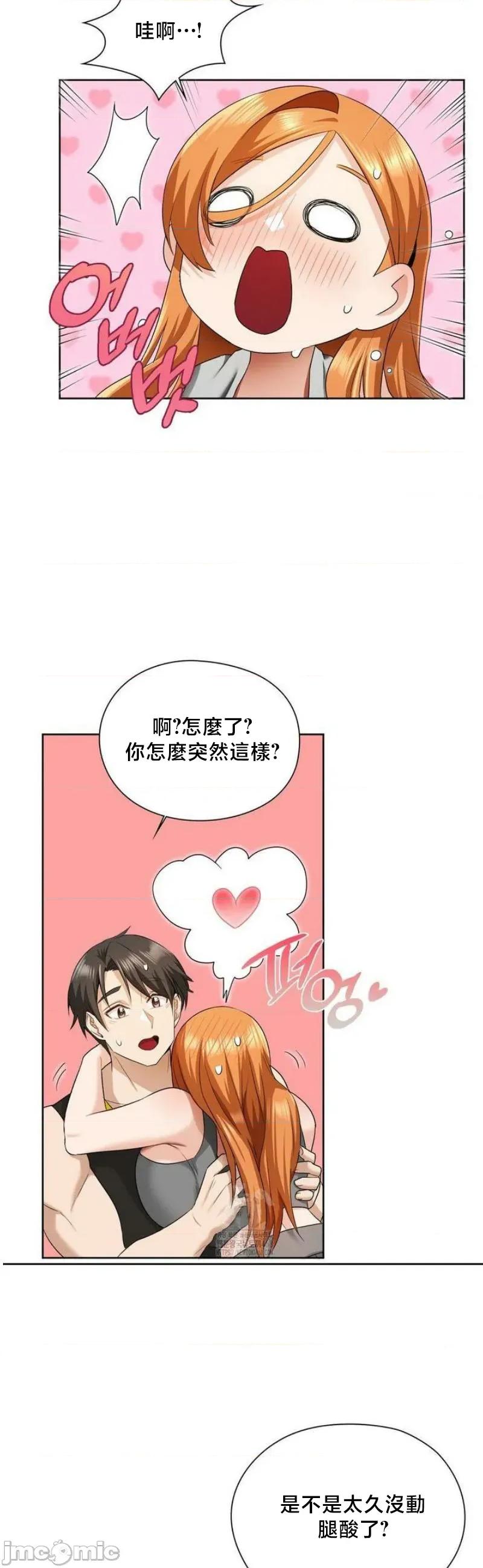 後宮企劃☆ 後宮企劃14 第38页