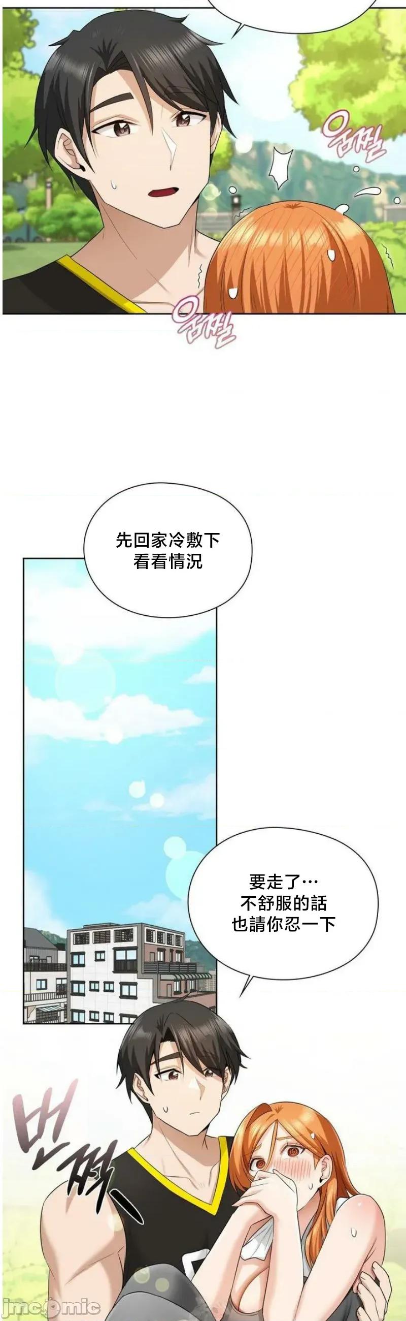 後宮企劃☆ 後宮企劃14 第39页